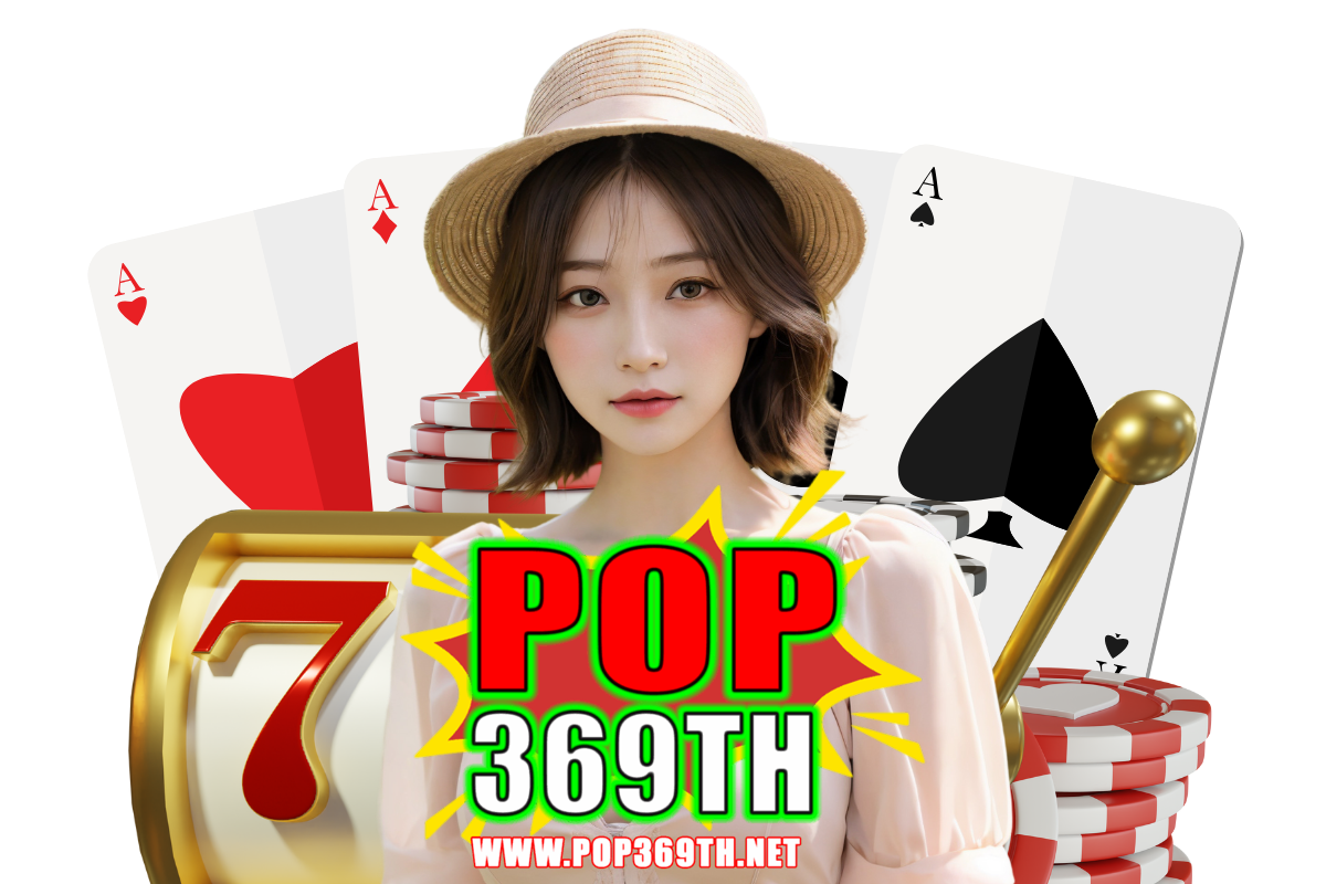 pop369th สล็อต